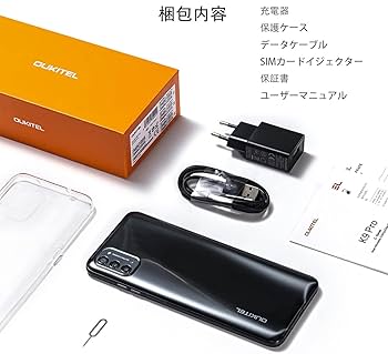 【milws専用】OUKITEL K9 SIMフリー 黒 スマートフォン Amazon | OUKITEL K9 Pro SIMフリー スマホ 本体 6.95インチ大